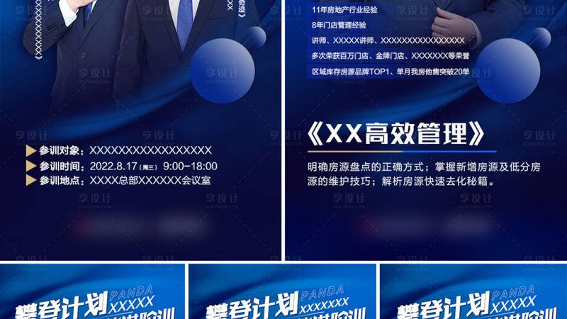 企业培训与拓展培训：如何选择适合自己的提升路径